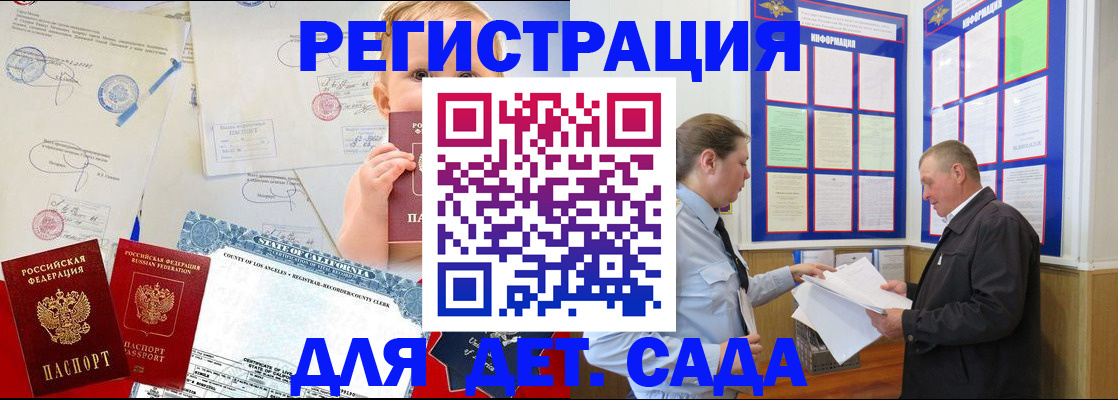 регистрация в Балабаново