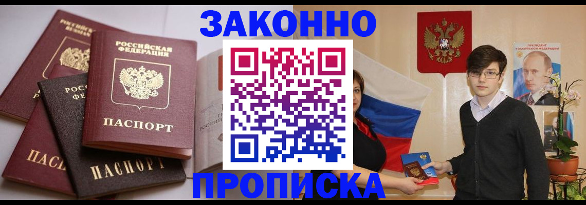 временная регистрация в квартире в Балабаново