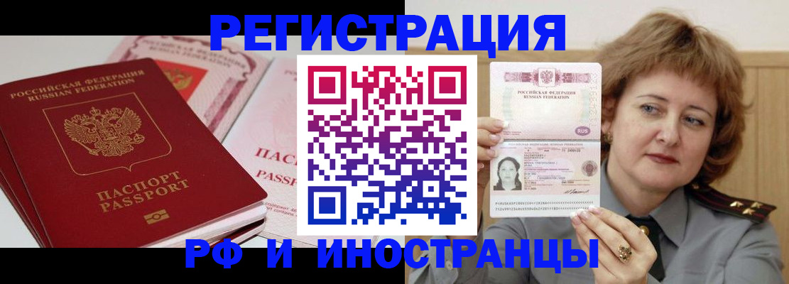 временная регистрация поиск в Балабаново