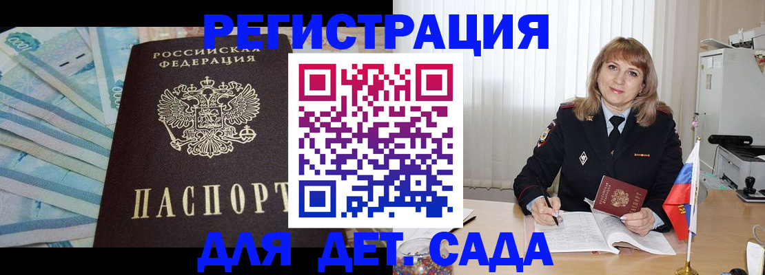 регистрация для школы в Балабаново